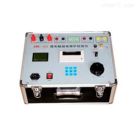 JBC-03型微电脑继电保护测试仪
