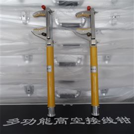 TD-1168多功能高空接线钳